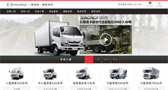 Desktop Screenshot of hino.com.tw