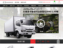 Tablet Screenshot of hino.com.tw