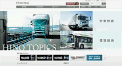 Desktop Screenshot of hino.co.jp
