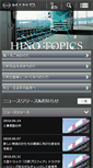 Mobile Screenshot of hino.co.jp